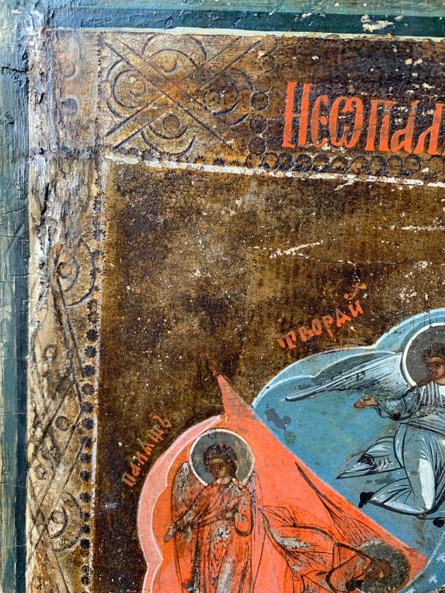 Russian Icon “neopalimaya Kupina” XIX Century